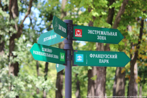 Указатели в парке