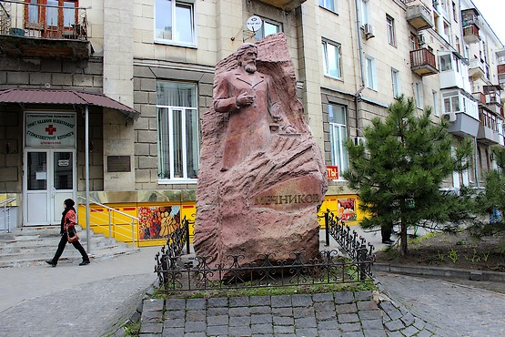 Памятник Мечникову