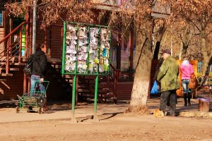 Доска объявлений